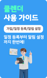 쿨렌더 사용 가이드
